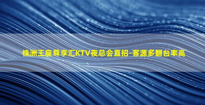 扬州KTV招聘