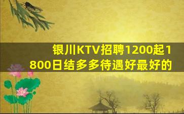 随州KTV招聘
